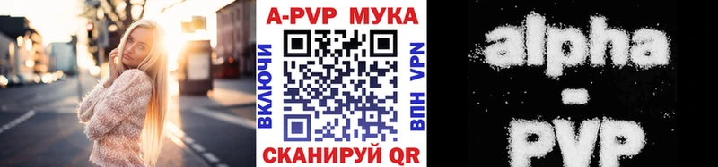 где найти наркотики  Курчатов  А ПВП кристаллы 