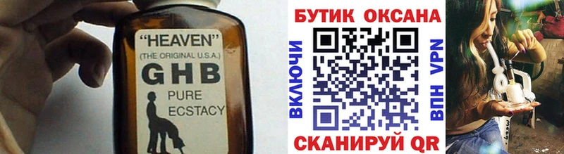 Бутират 1.4BDO Курчатов