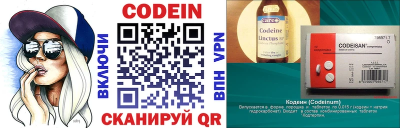 где купить   Курчатов  мориарти как зайти  Codein напиток Lean (лин)  мега  