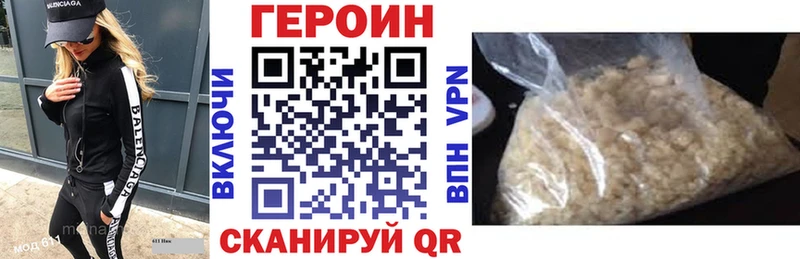ГЕРОИН хмурый  shop наркотические препараты  Курчатов  наркота 