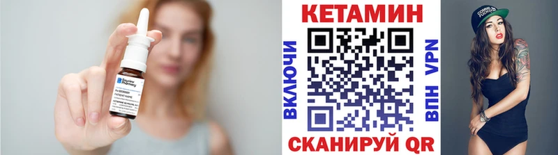 Кетамин VHQ  купить закладку  Курчатов 