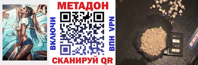 МЕТАДОН мёд Курчатов