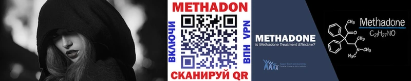 Метадон кристалл  купить   Курчатов 